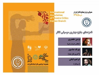 کانون ملی منتقدان تئاتر ایران اعلام کرد:

نامزدهای جایزه بهترین موسیقی تئاتر در سال 95