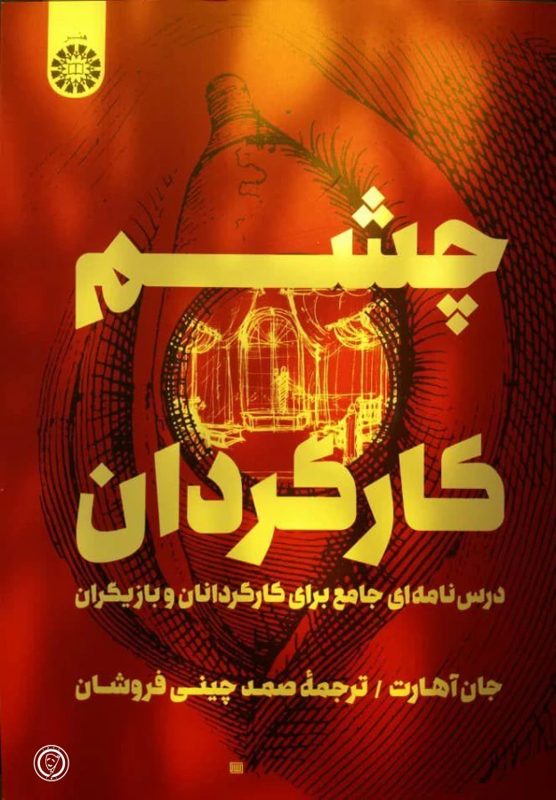 یادداشت مترجم درباره کتاب  2