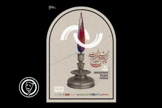 درباره‌ی نمایش «رگال» به نویسندگی «مجید جوادیان‌زاده» و کارگردانی «احمد ندافی» و «سعید یوسفی» - یزد

گیر کردن در بن بست تاریخ