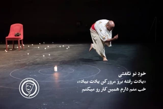 درباره‌ی نمایش «اینجا پنجره‌ای باز مانده است»

سخنرانی؛ خاطره‌گویی یا تئاتر