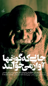 مونولوگی از جنس حسرت و رویا